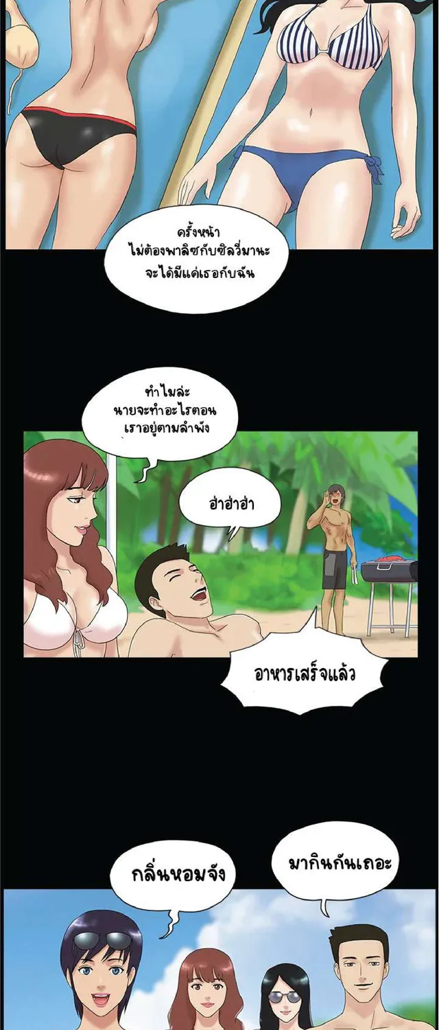 Naked Island - หน้า 14