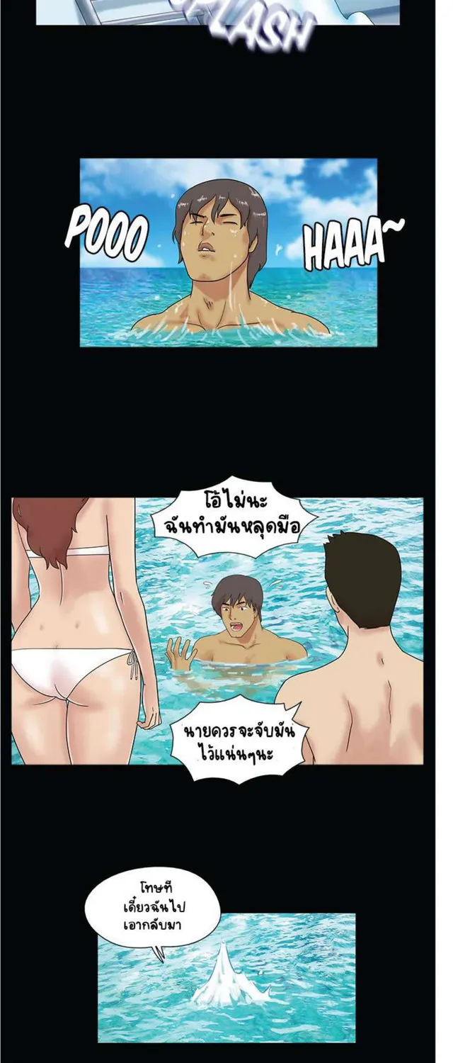 Naked Island - หน้า 8