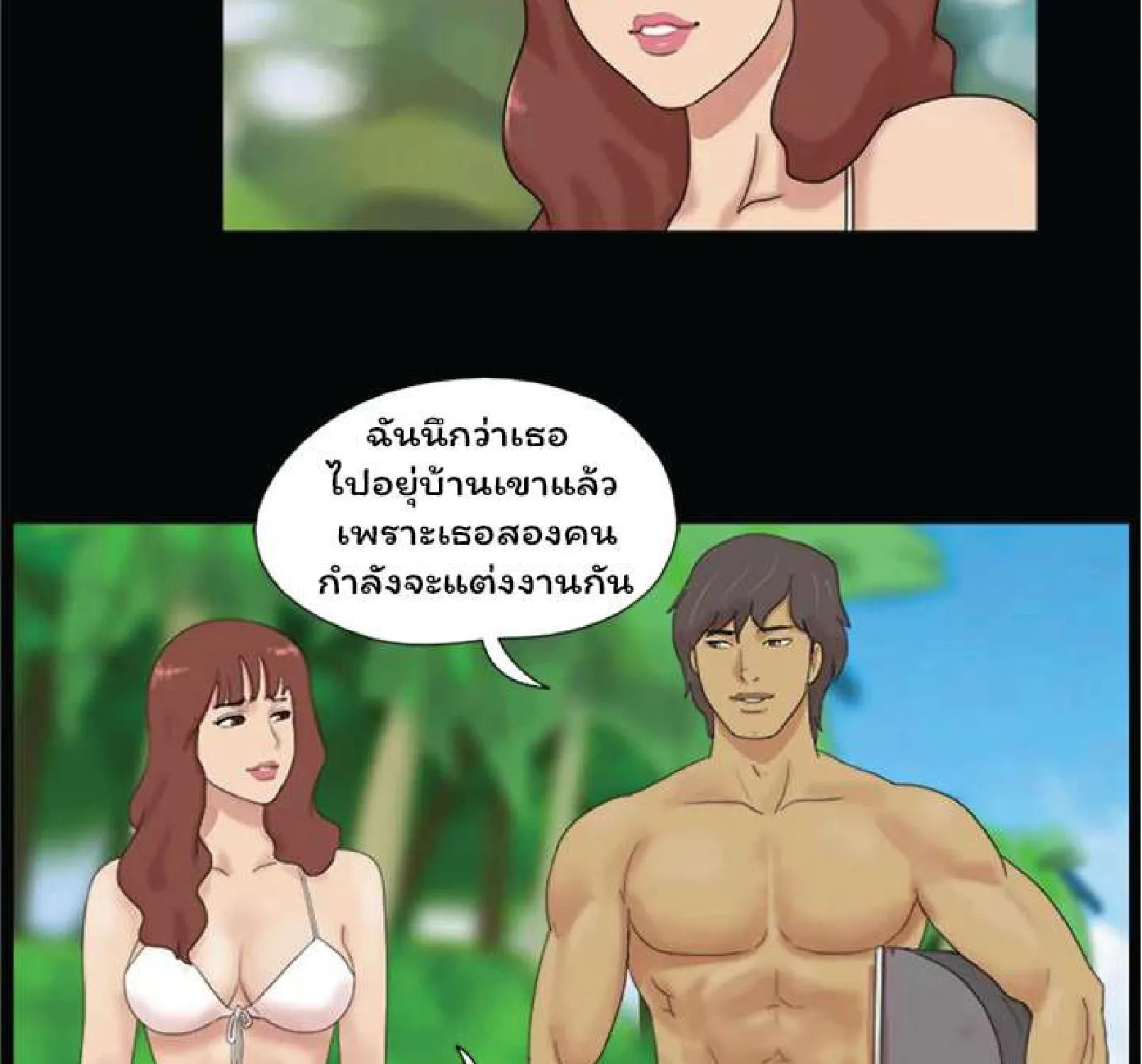 Naked Island - หน้า 21