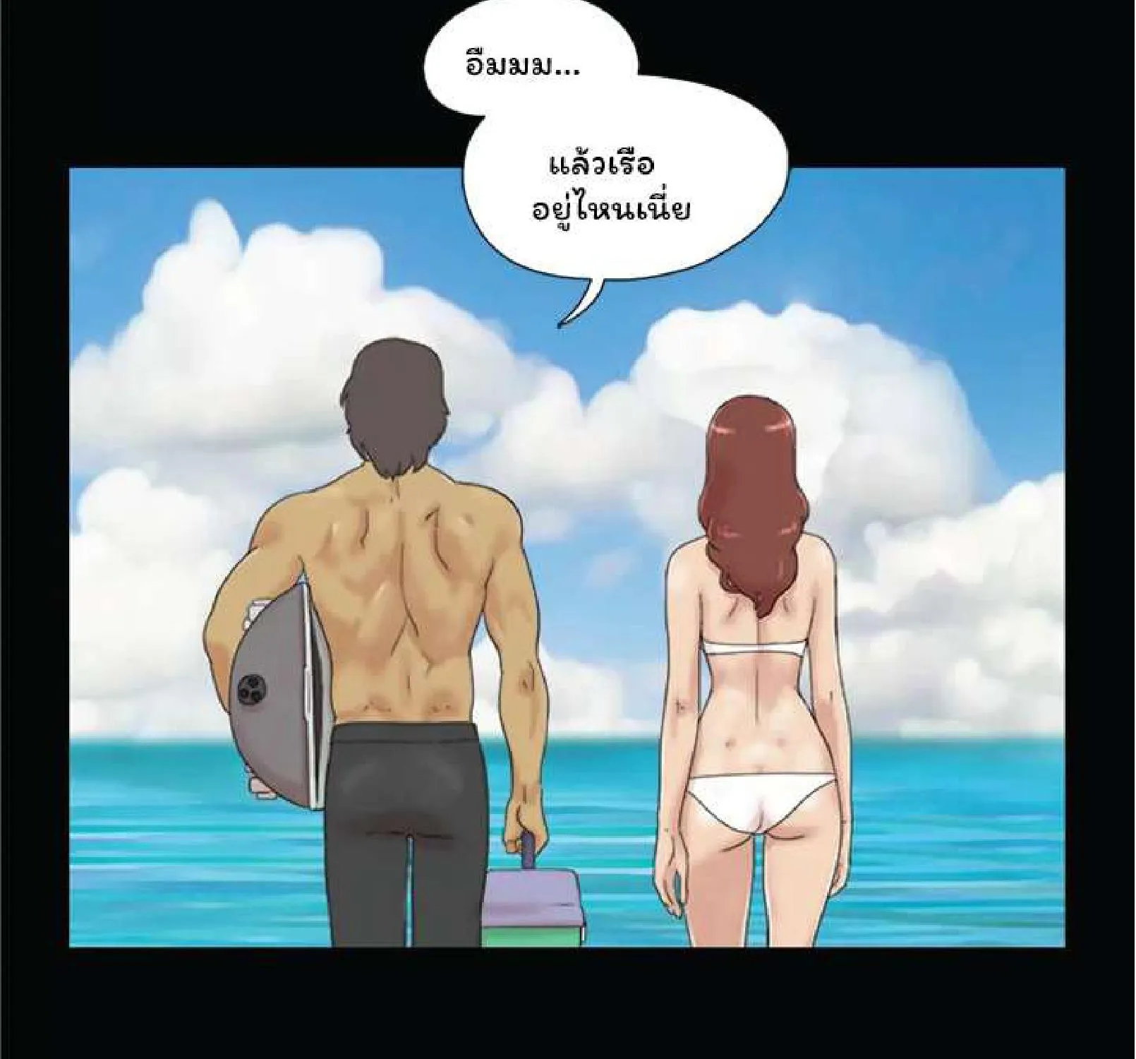 Naked Island - หน้า 25