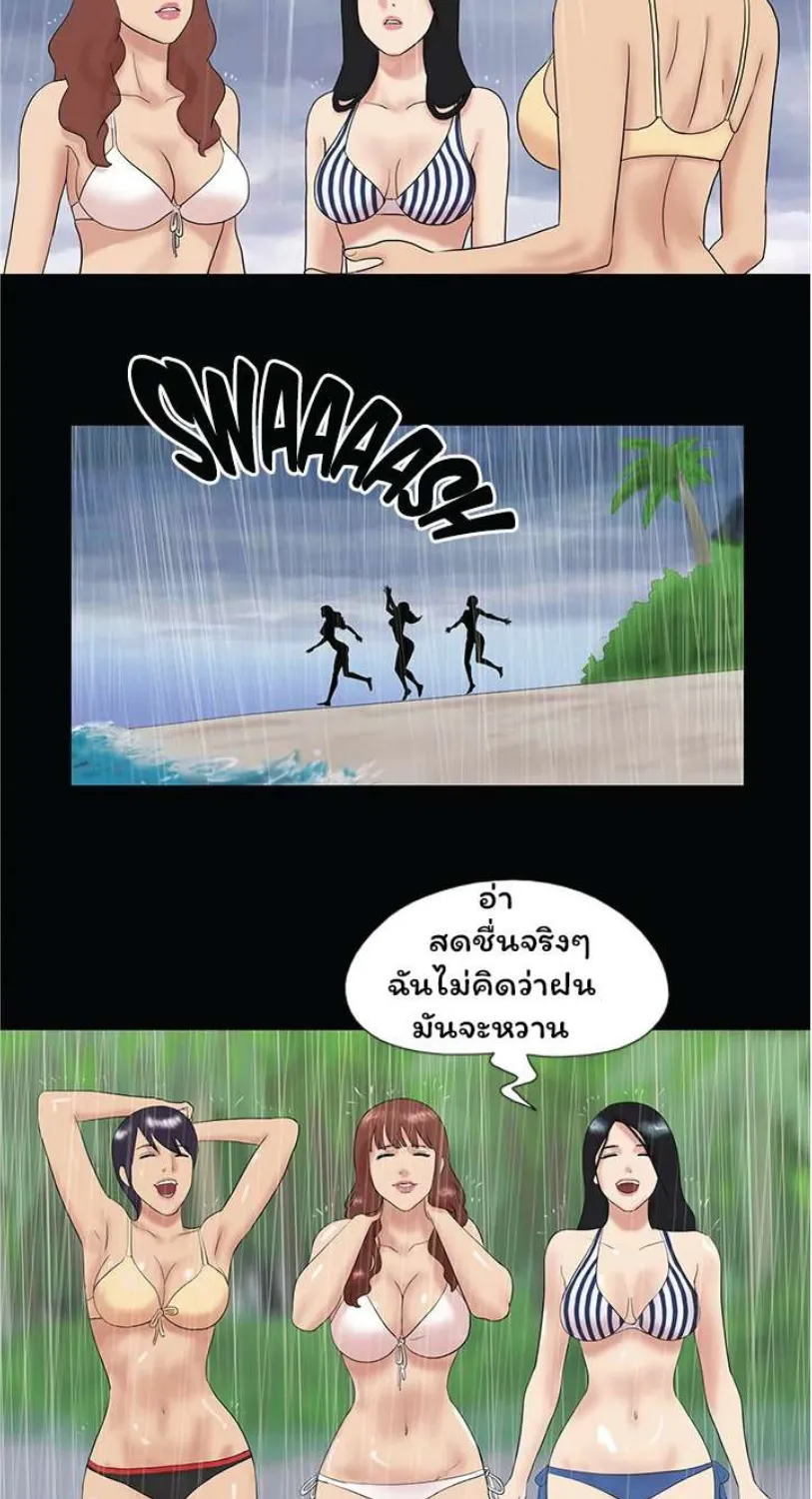 Naked Island - หน้า 11