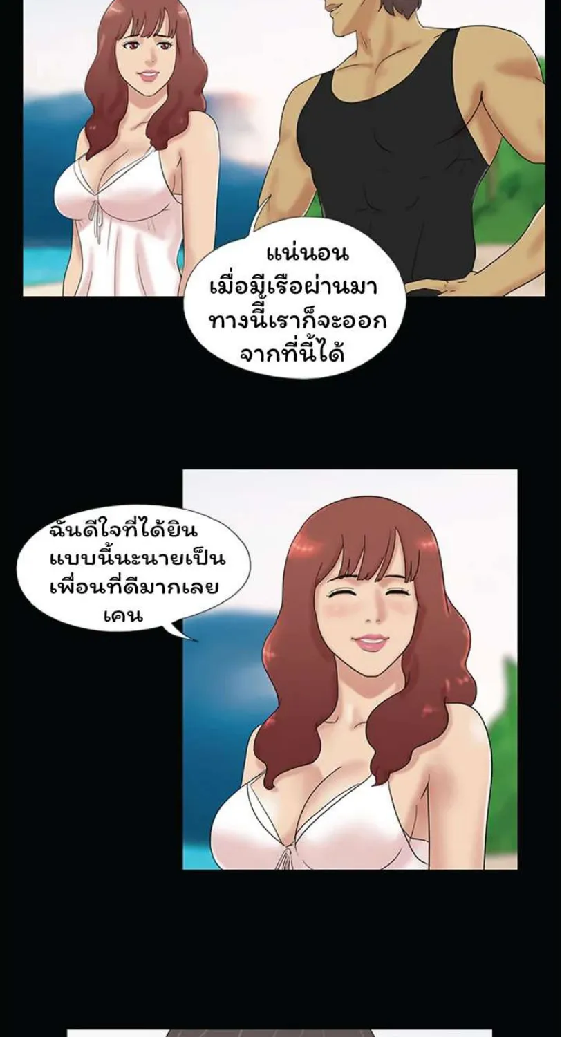 Naked Island - หน้า 4