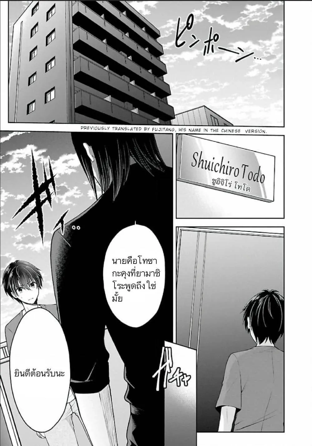 Namae no nai Kaibutsu: Kumo to Shoujo to Ryouki Satsujin - หน้า 1