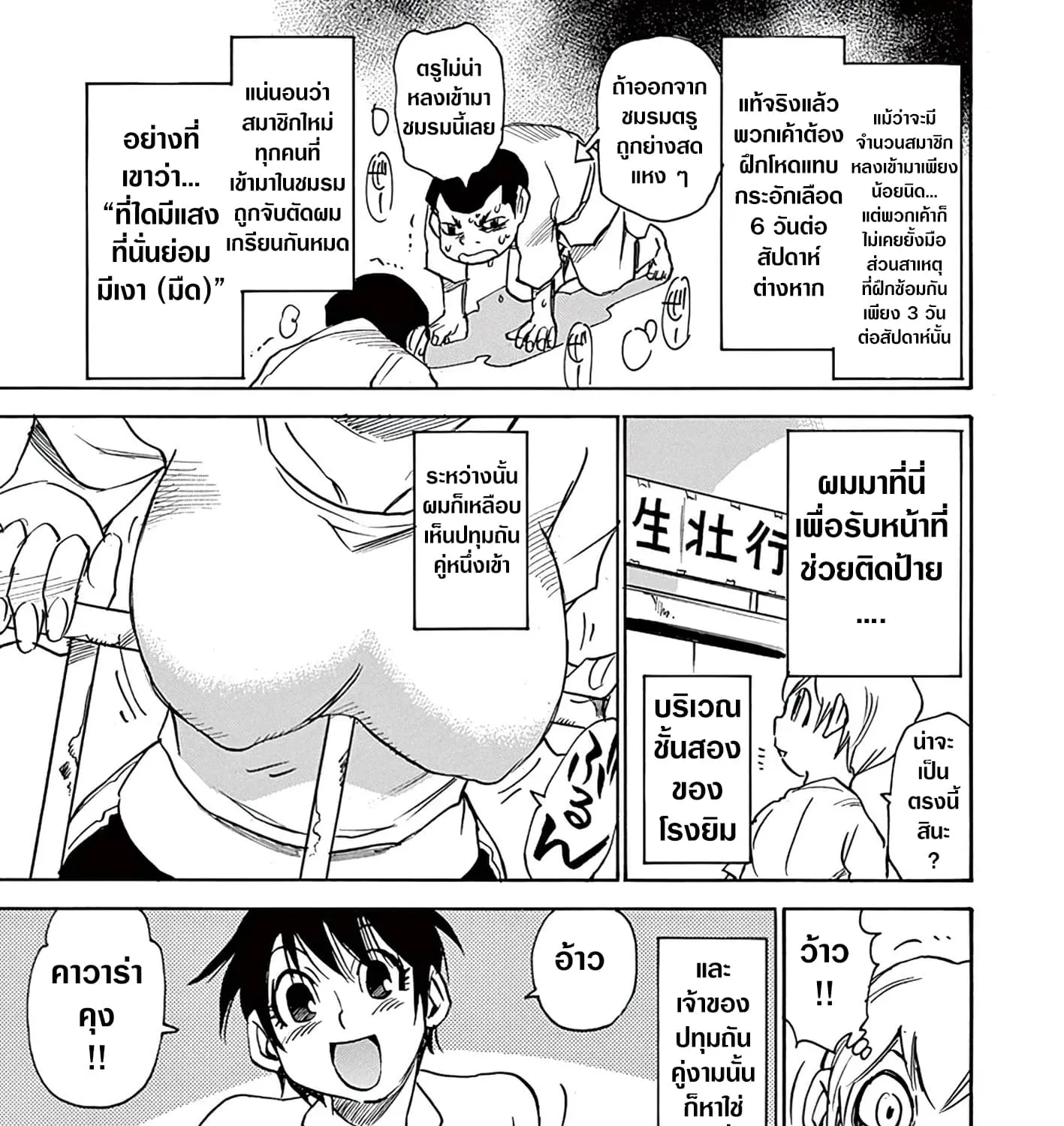 Nanako-san Teki na Nichijou DASH!! - หน้า 4