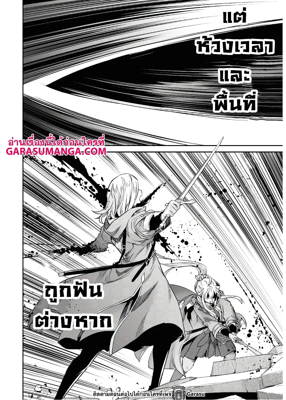 Nanatsu no Maken ga Shihai suru - หน้า 35