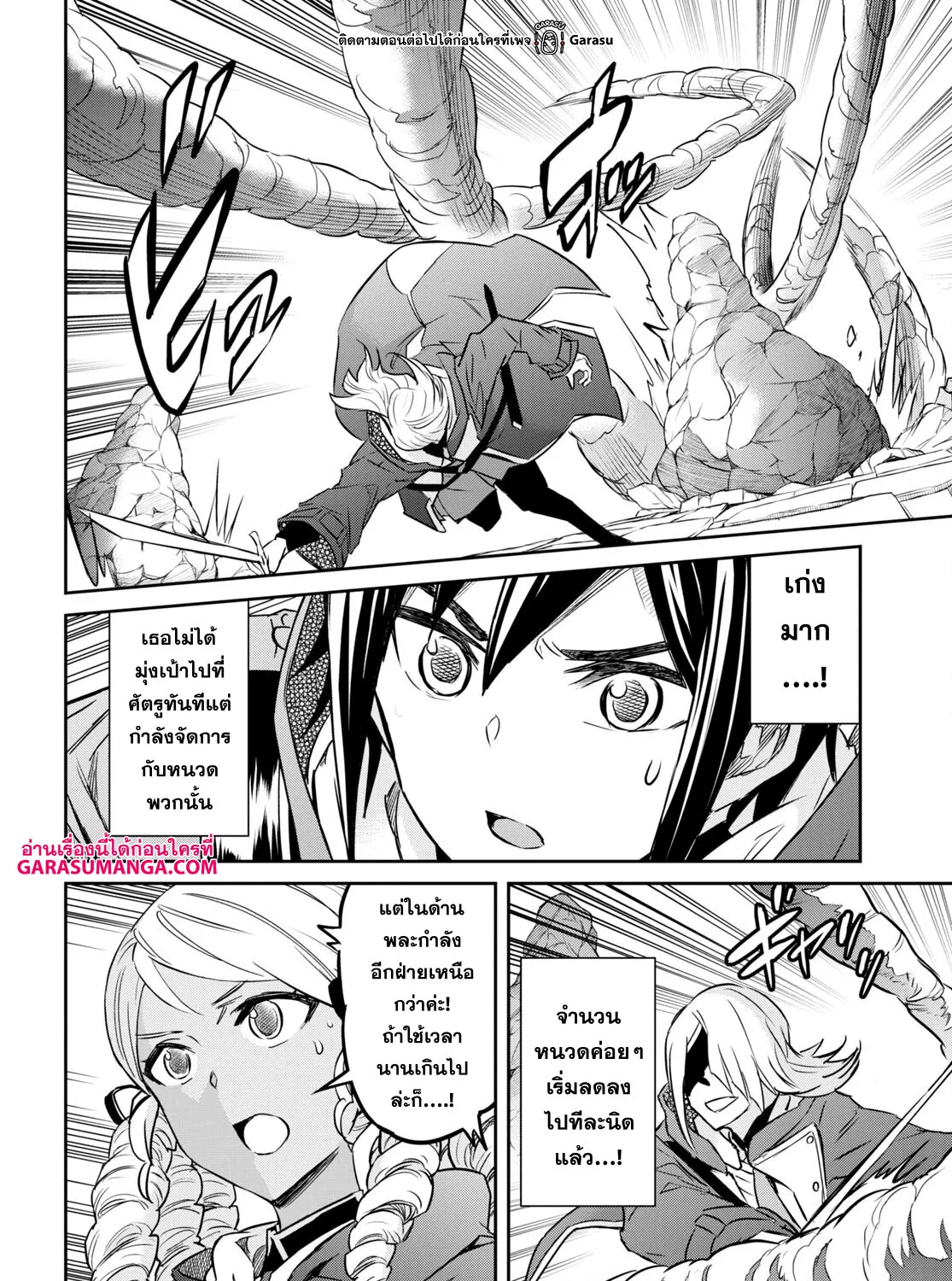 Nanatsu no Maken ga Shihai suru - หน้า 38