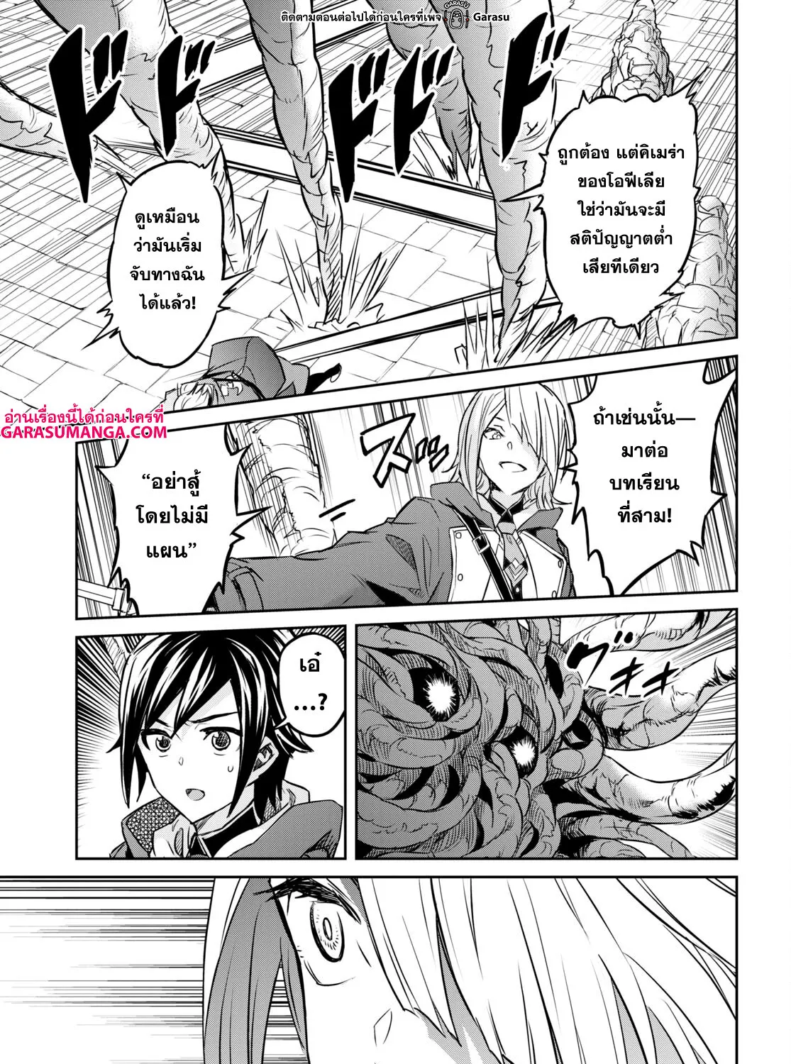 Nanatsu no Maken ga Shihai suru - หน้า 40