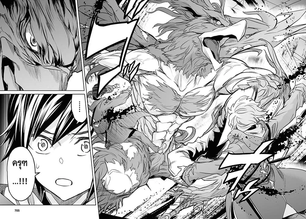 Nanatsu no Maken ga Shihai suru - หน้า 34