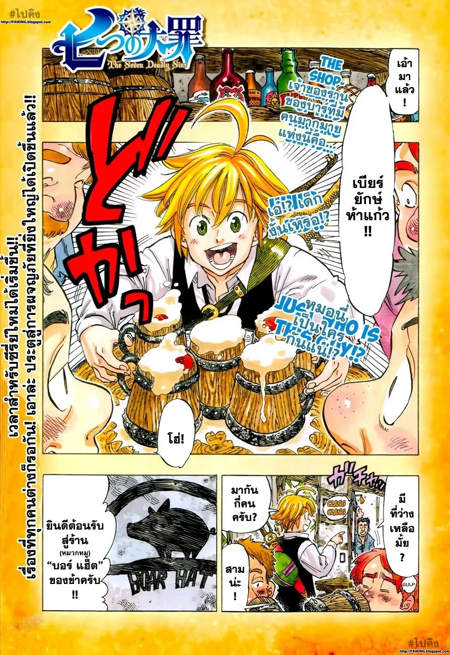 SiamManga Comic online