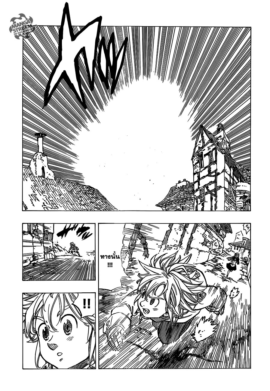 Nanatsu no Taizai - หน้า 10