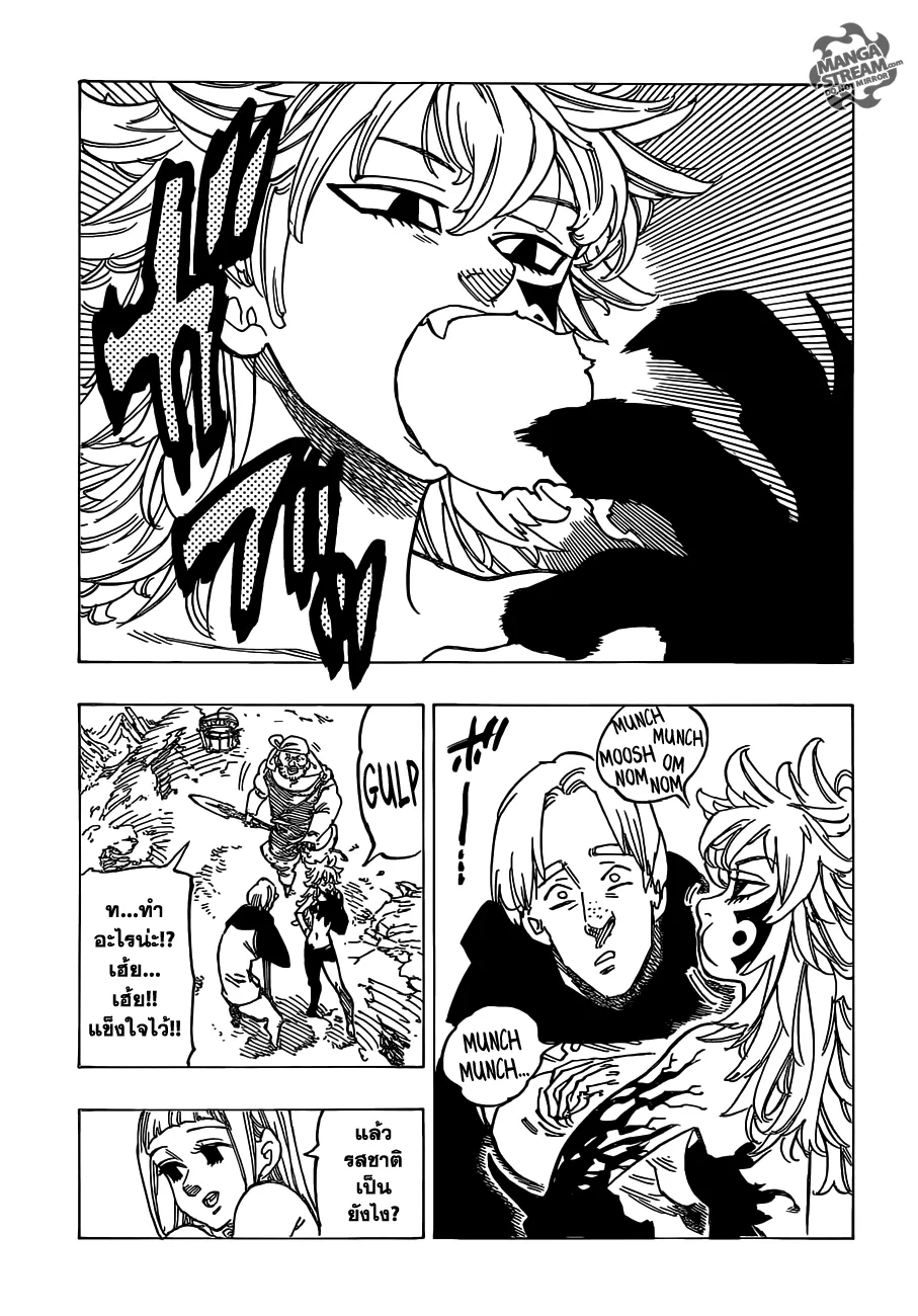 Nanatsu no Taizai - หน้า 4