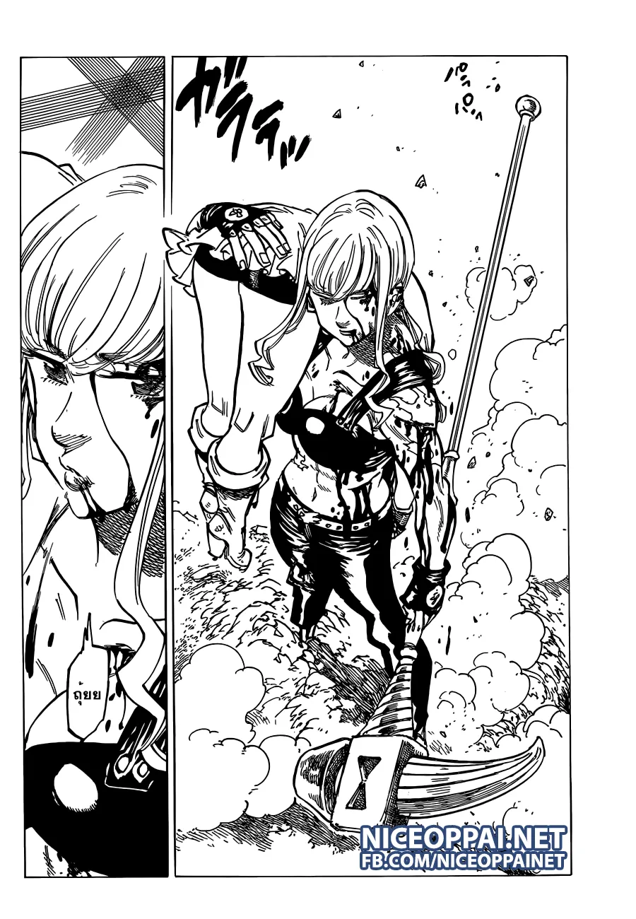 Nanatsu no Taizai - หน้า 19