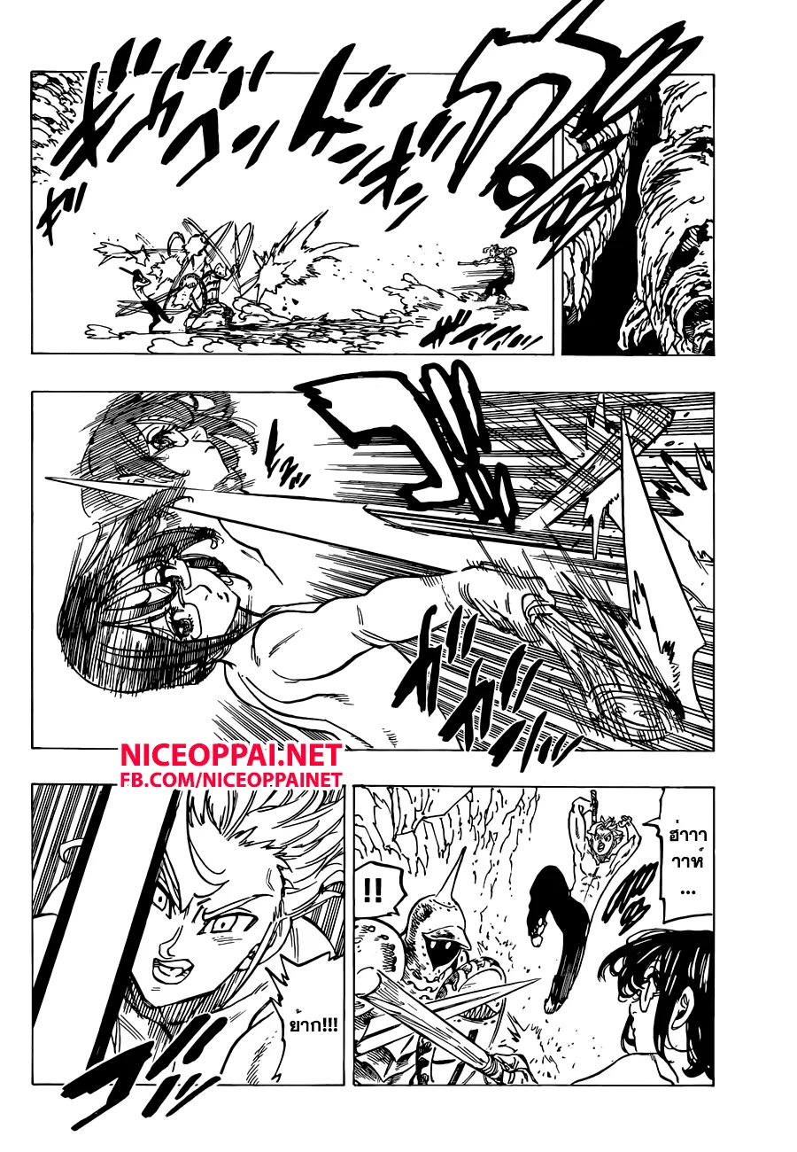 Nanatsu no Taizai - หน้า 11