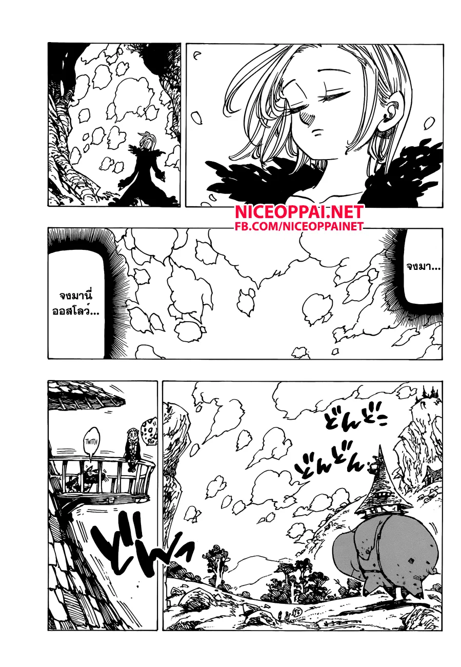 Nanatsu no Taizai - หน้า 6