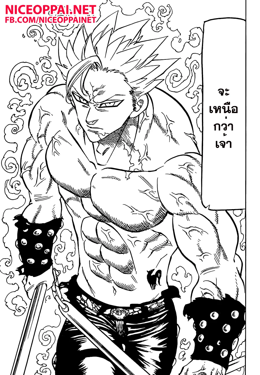 Nanatsu no Taizai - หน้า 19