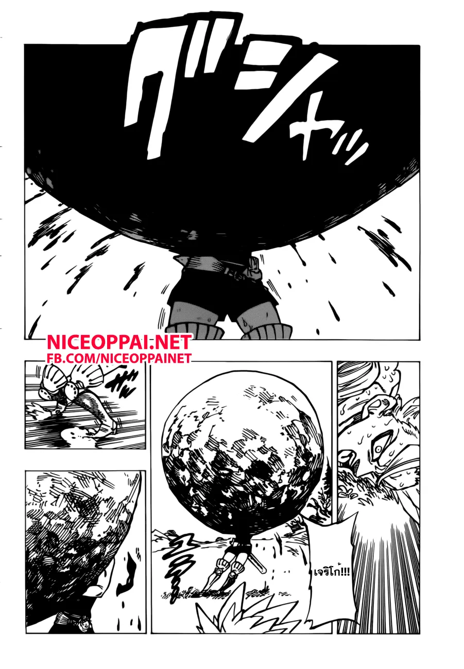 Nanatsu no Taizai - หน้า 10