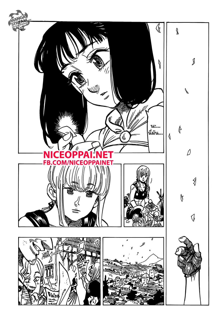 Nanatsu no Taizai - หน้า 14