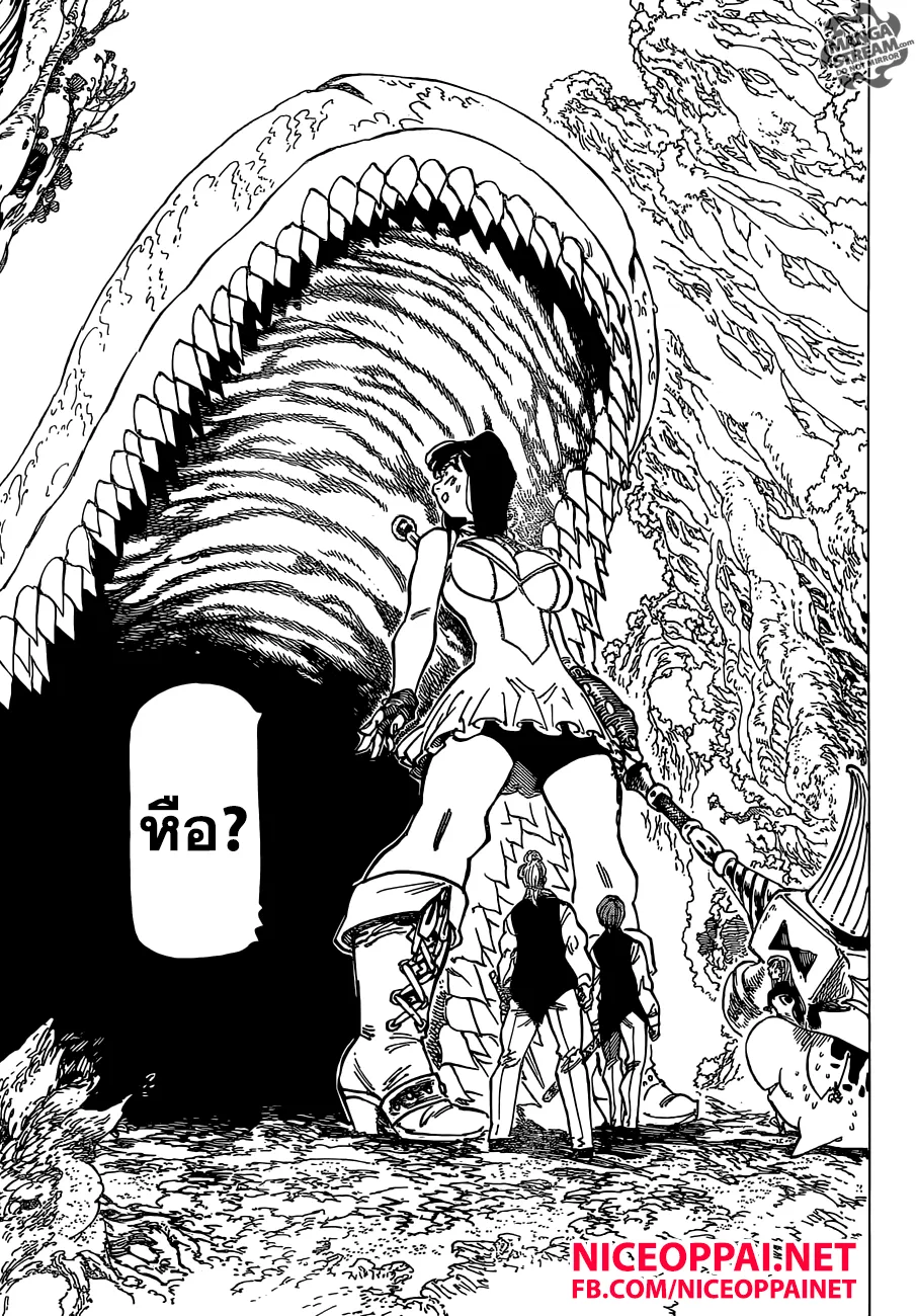 Nanatsu no Taizai - หน้า 14