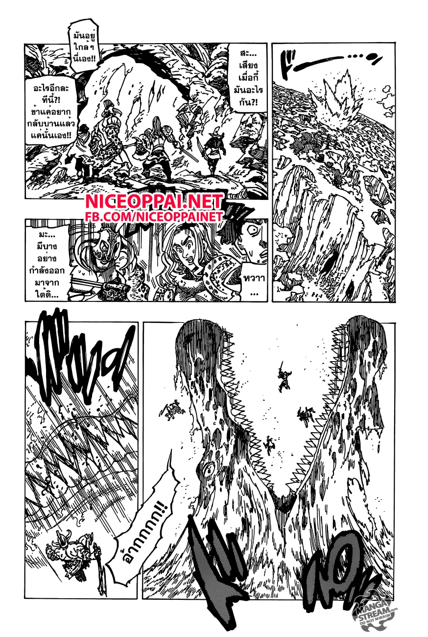 Nanatsu no Taizai - หน้า 15