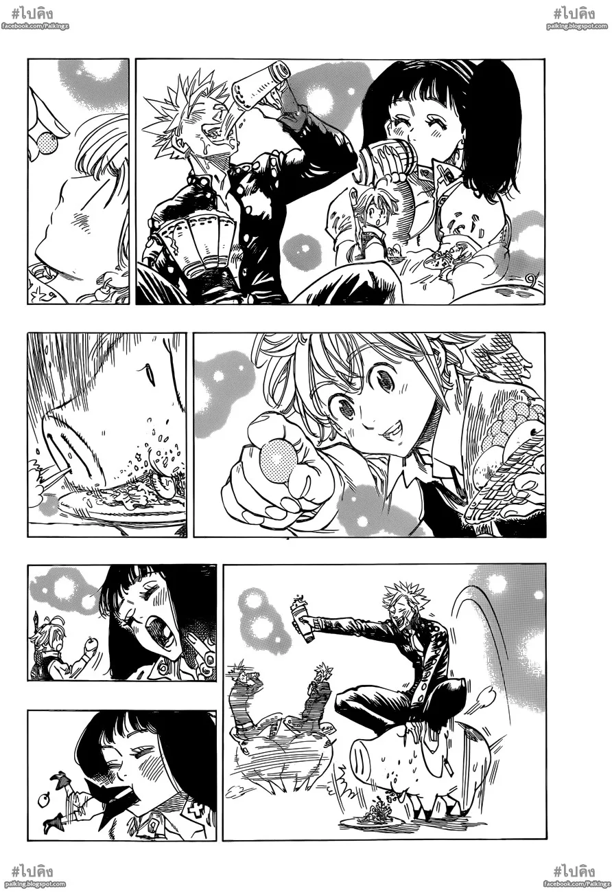 Nanatsu no Taizai - หน้า 12