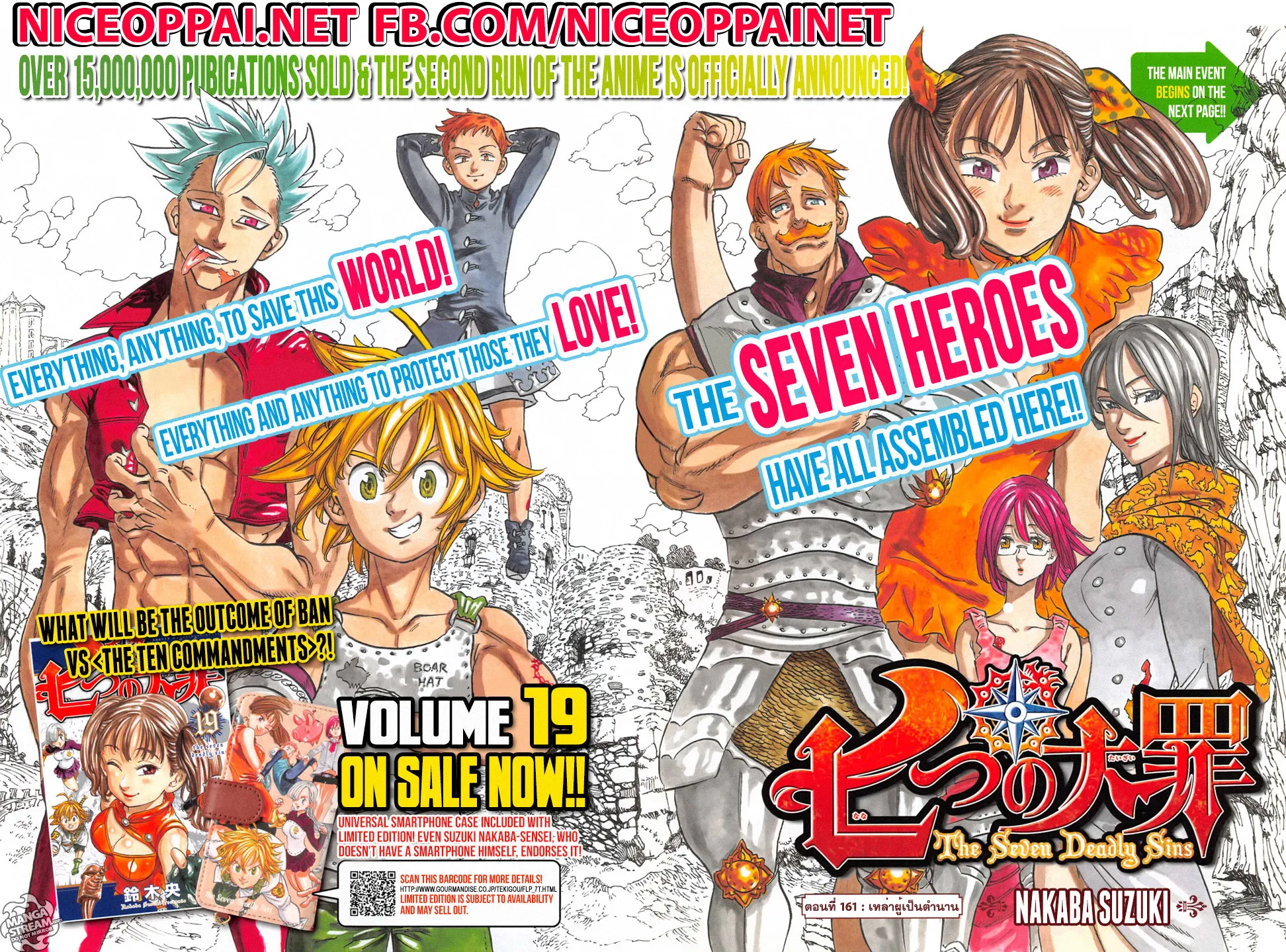 Nanatsu no Taizai - หน้า 1