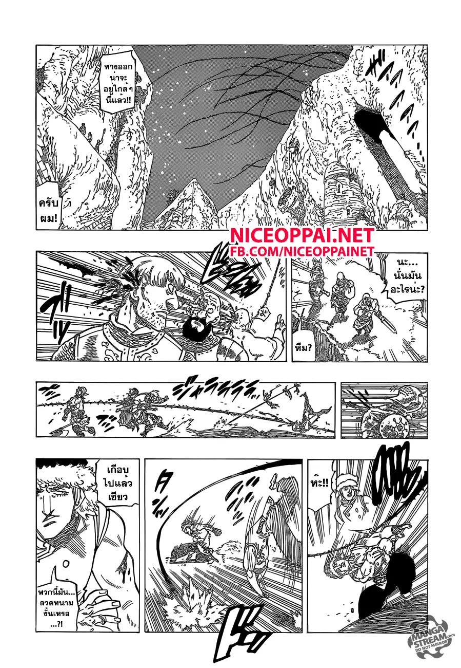 Nanatsu no Taizai - หน้า 12