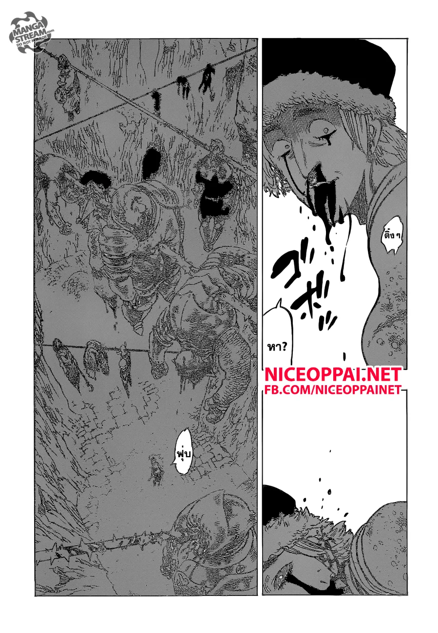 Nanatsu no Taizai - หน้า 13