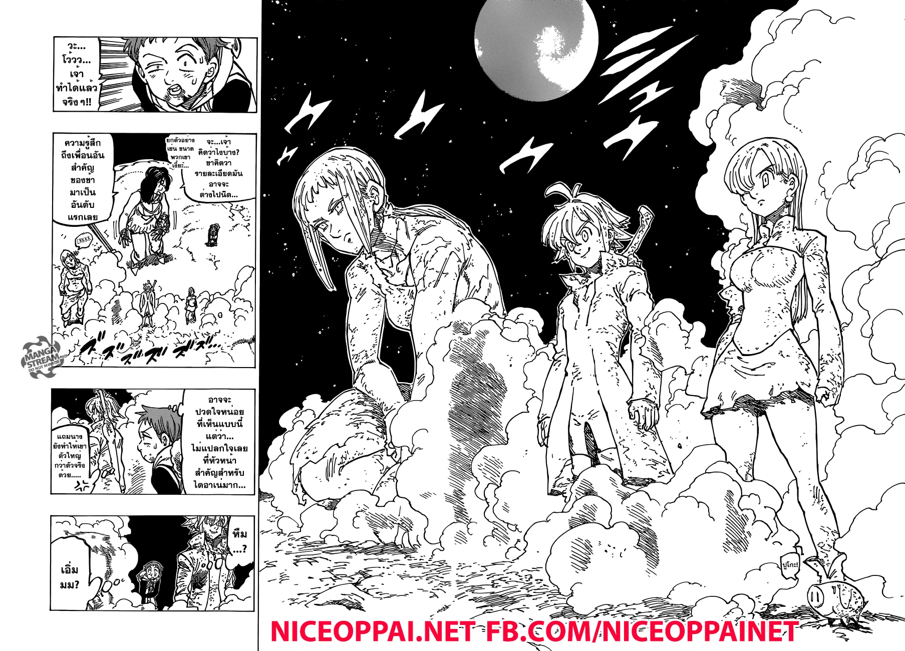 Nanatsu no Taizai - หน้า 9