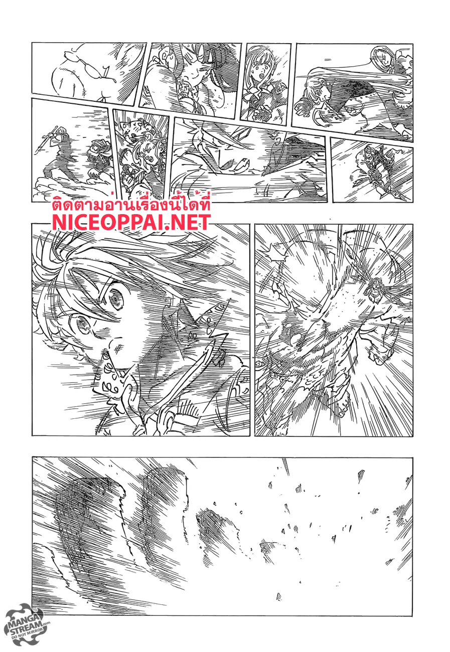 Nanatsu no Taizai - หน้า 13