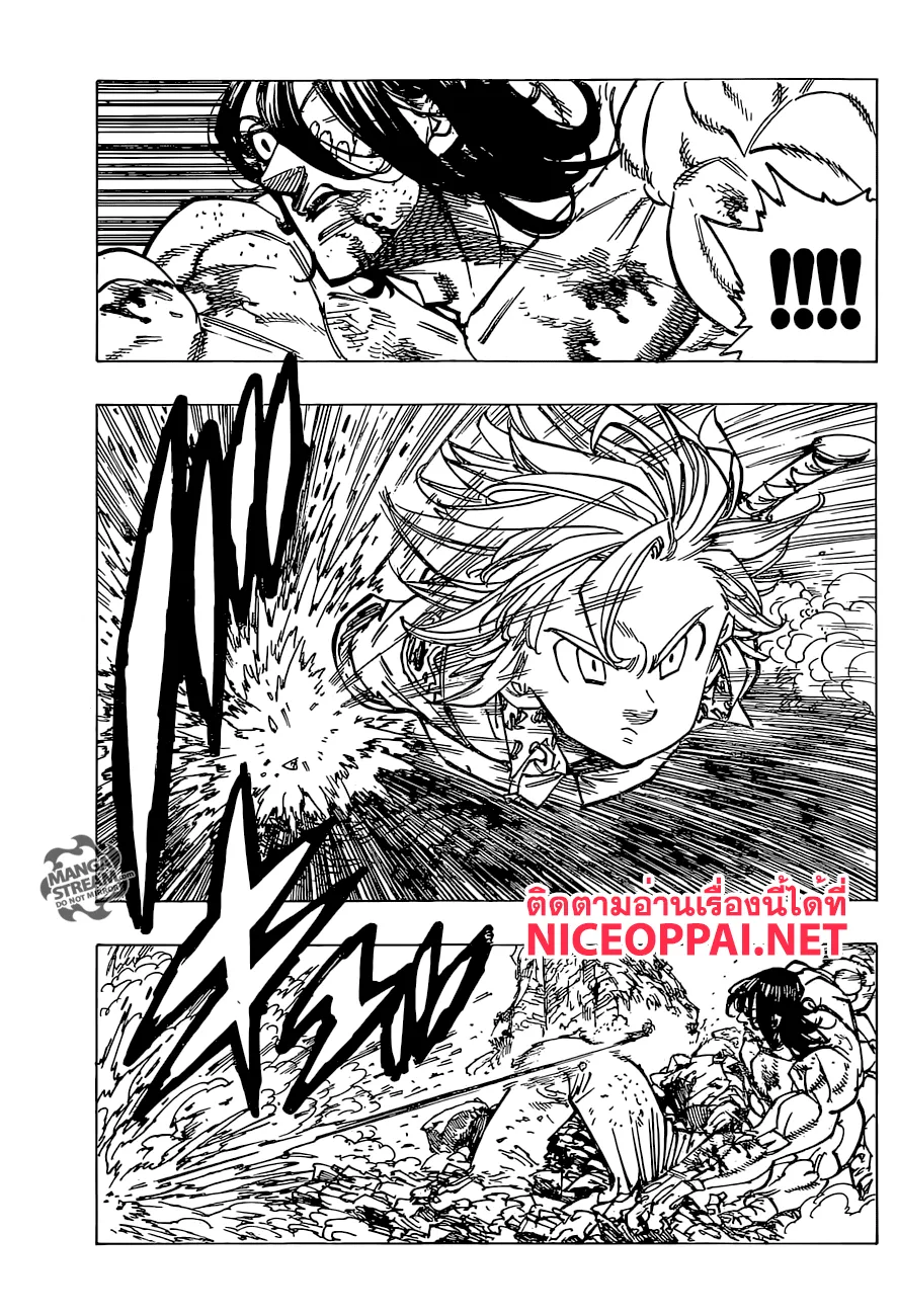 Nanatsu no Taizai - หน้า 6