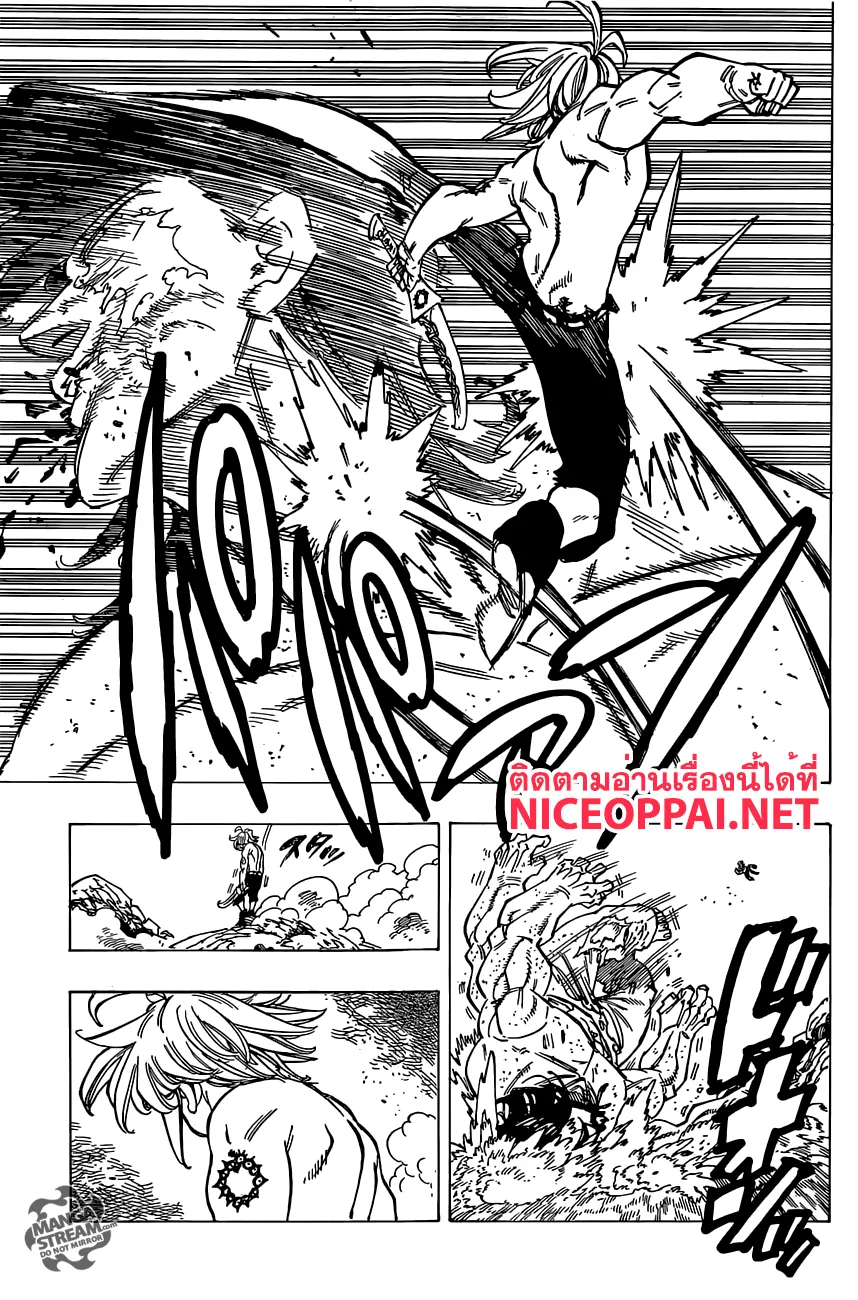 Nanatsu no Taizai - หน้า 6