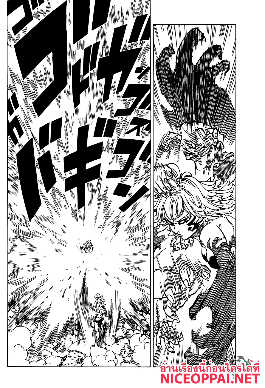 Nanatsu no Taizai - หน้า 13