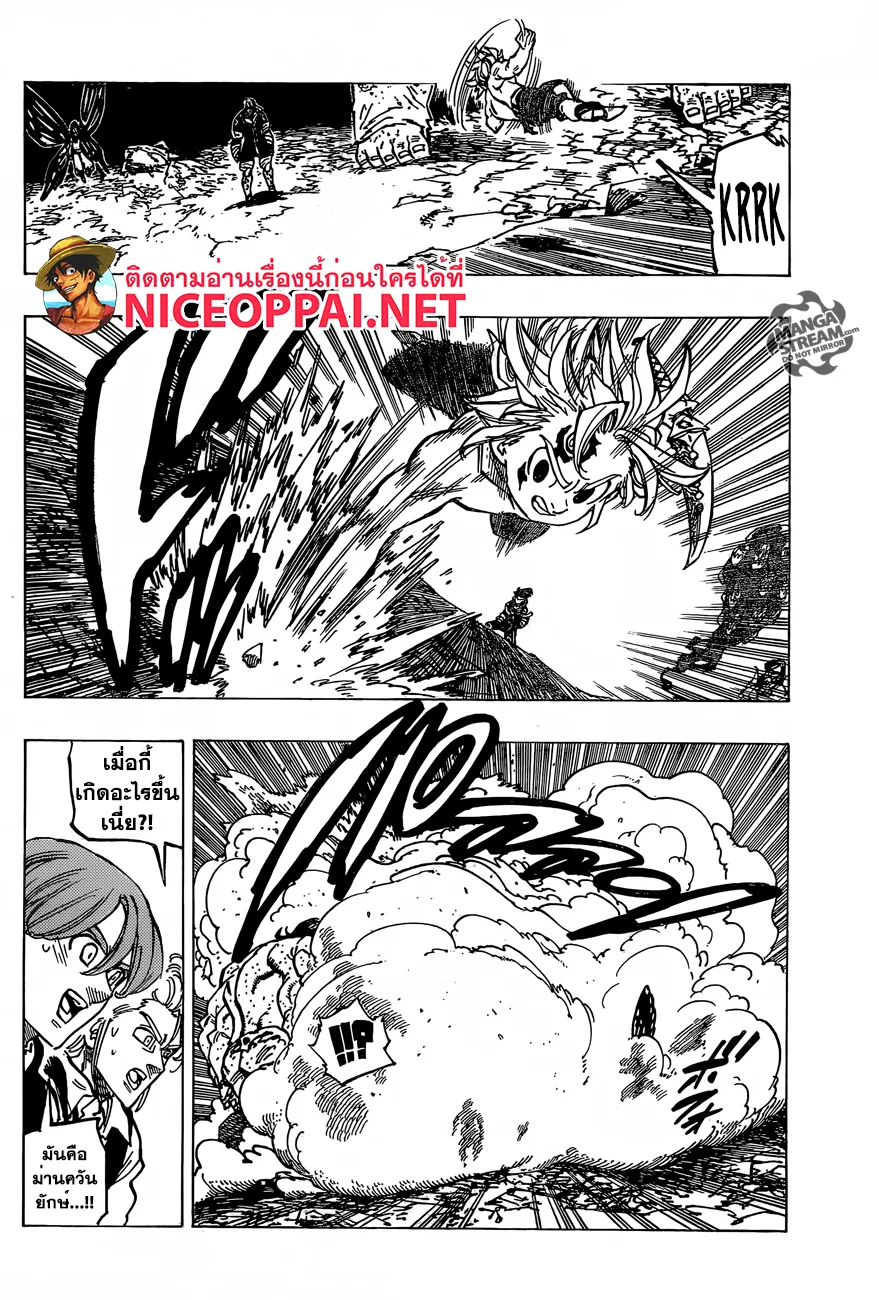 Nanatsu no Taizai - หน้า 9