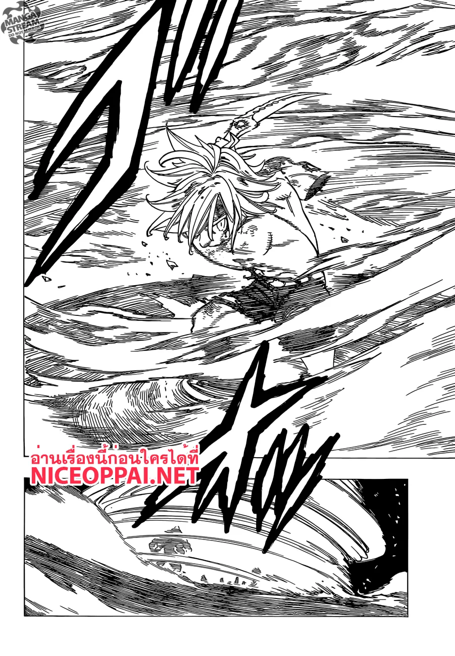 Nanatsu no Taizai - หน้า 11