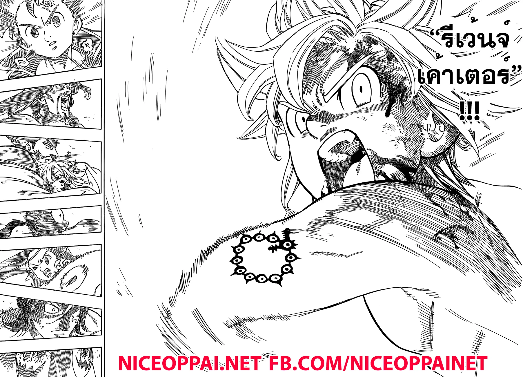 Nanatsu no Taizai - หน้า 13