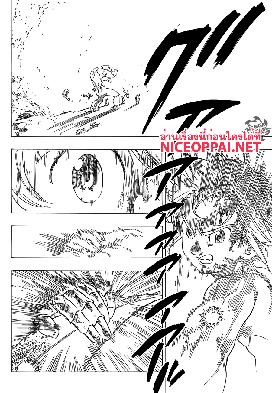 Nanatsu no Taizai - หน้า 14