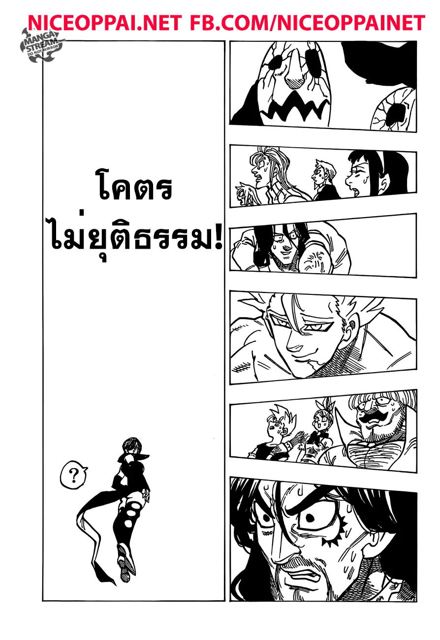 Nanatsu no Taizai - หน้า 10