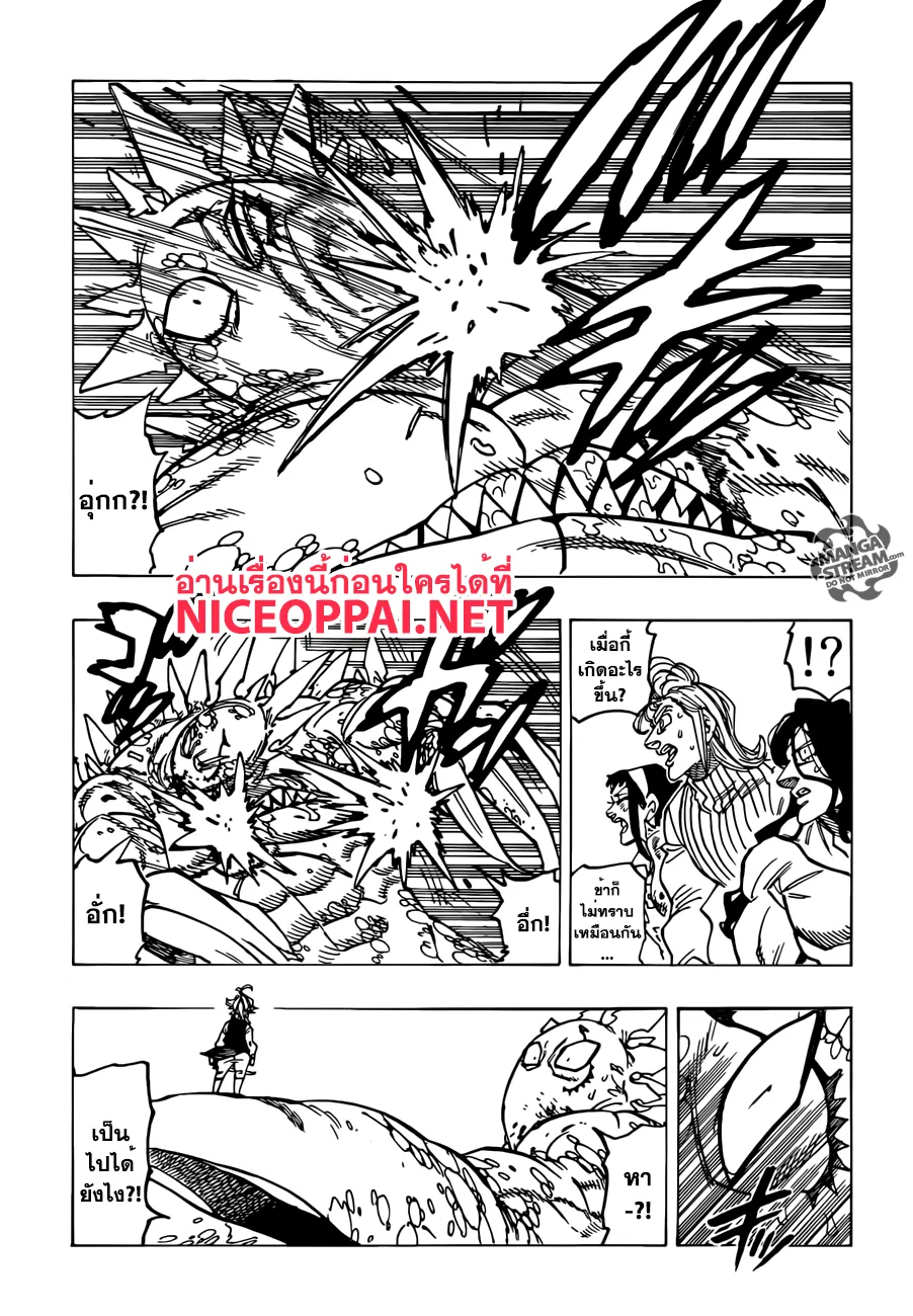 Nanatsu no Taizai - หน้า 11