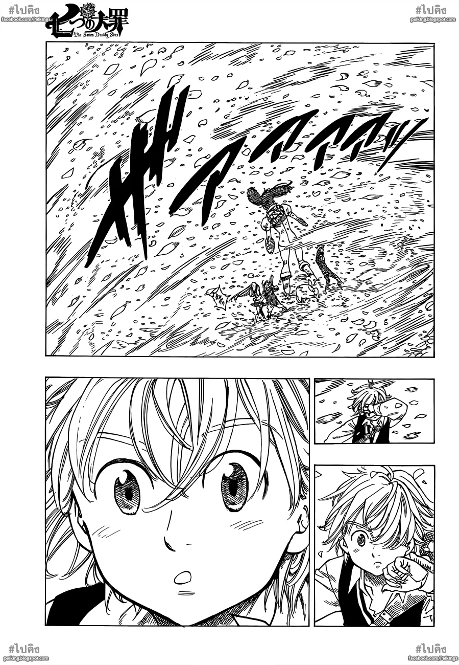 Nanatsu no Taizai - หน้า 10