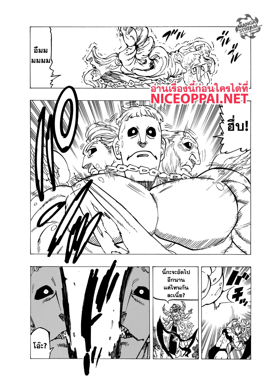 Nanatsu no Taizai - หน้า 11