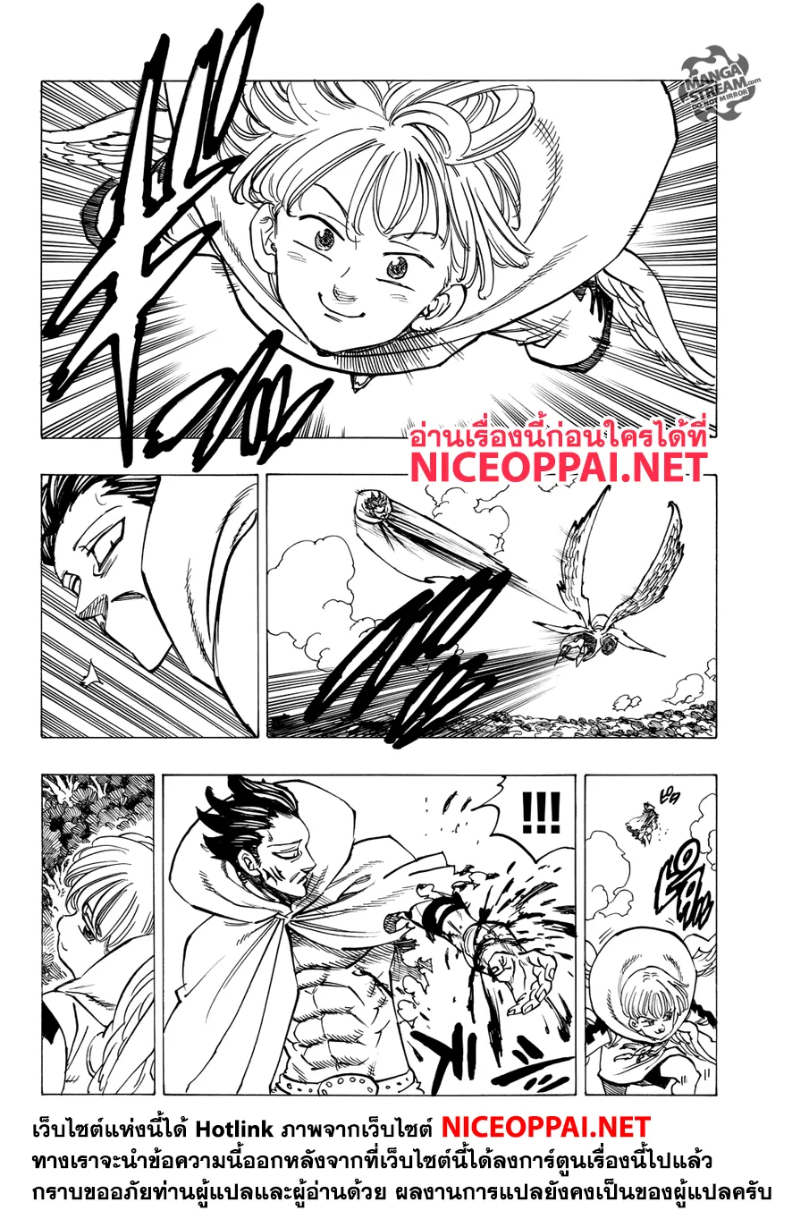 Nanatsu no Taizai - หน้า 14