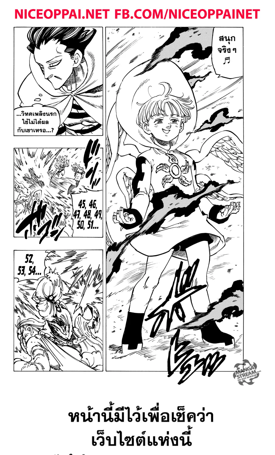 Nanatsu no Taizai - หน้า 9