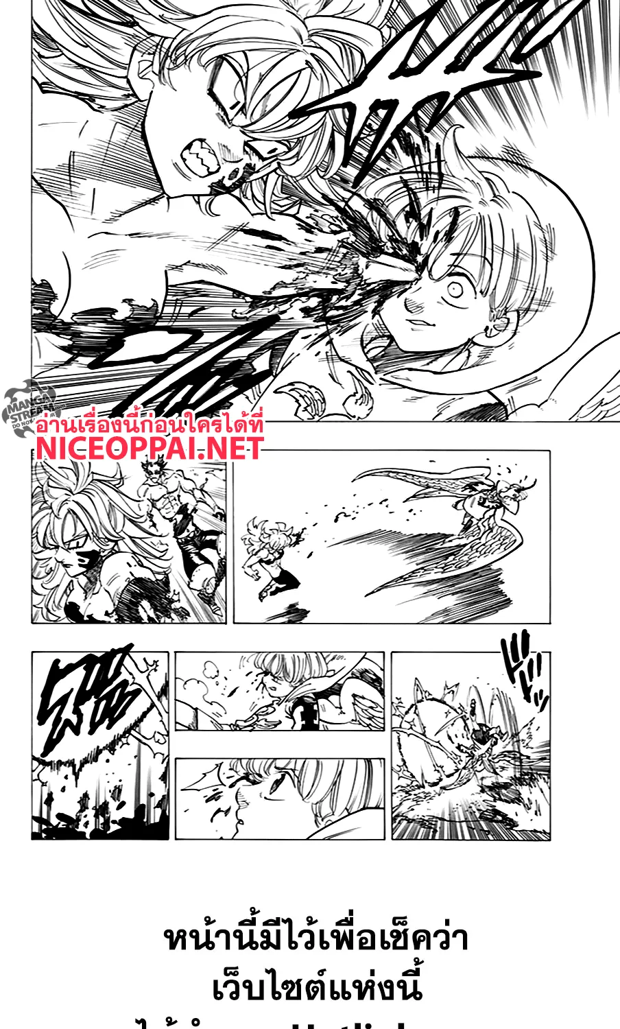 Nanatsu no Taizai - หน้า 10