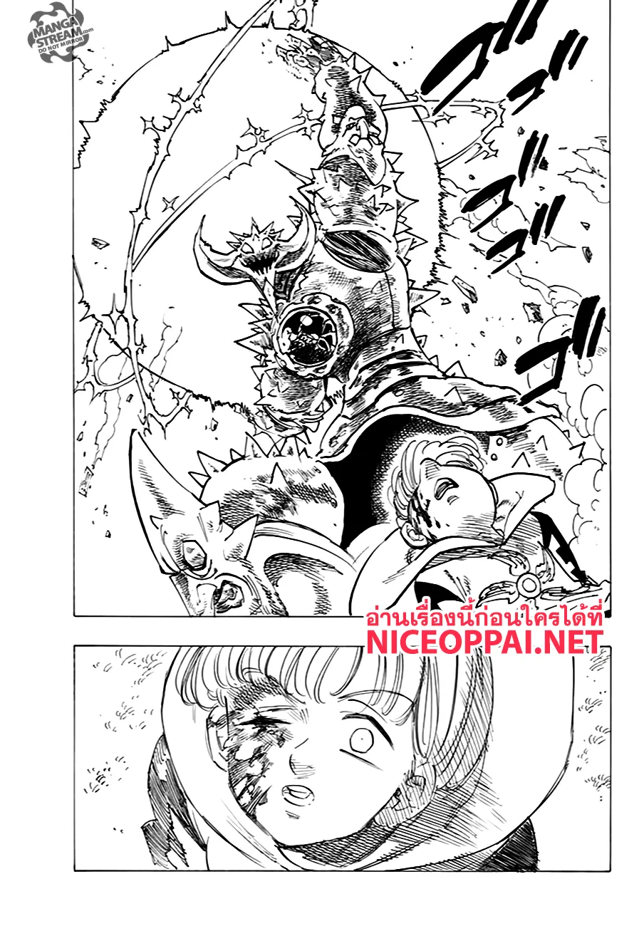 Nanatsu no Taizai - หน้า 12