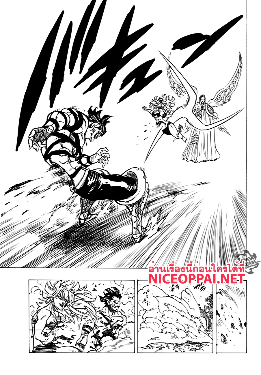 Nanatsu no Taizai - หน้า 16