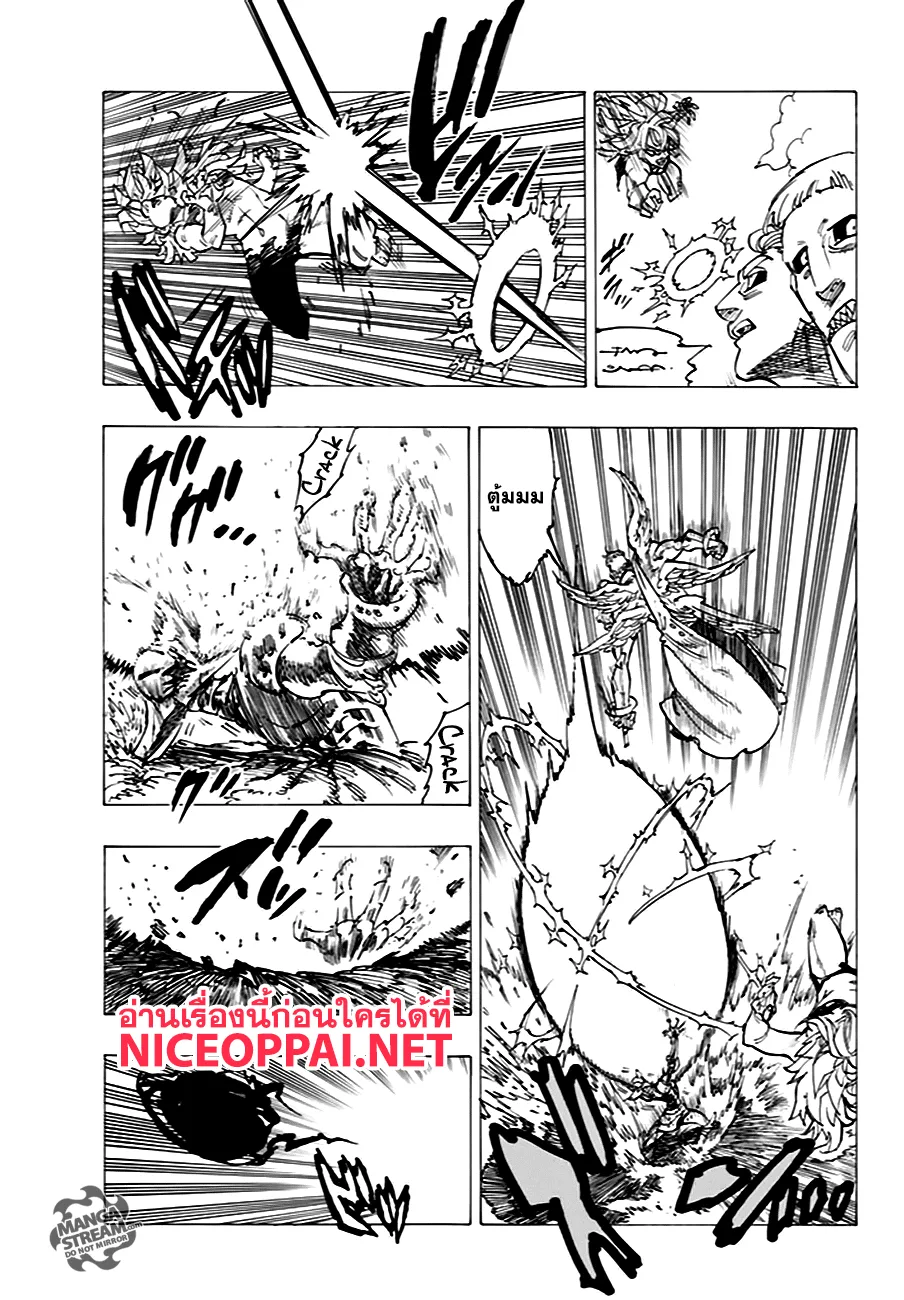 Nanatsu no Taizai - หน้า 7