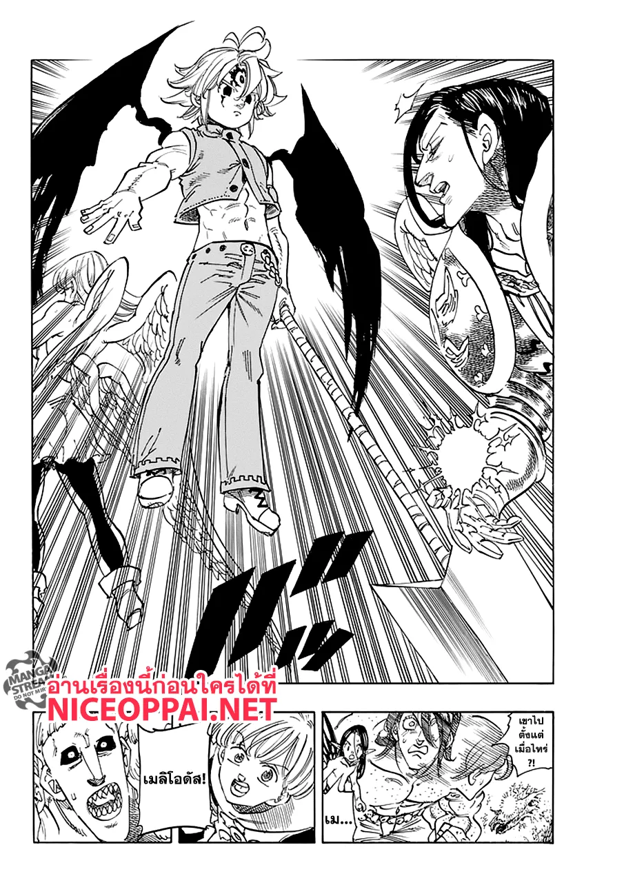 Nanatsu no Taizai - หน้า 10