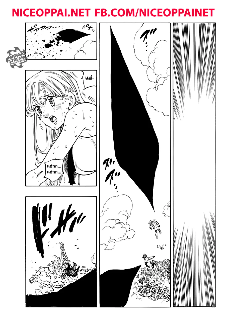 Nanatsu no Taizai - หน้า 19