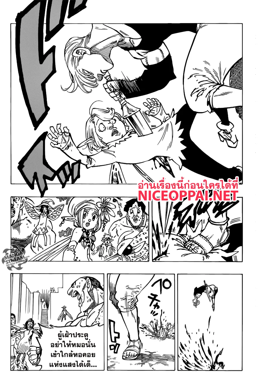 Nanatsu no Taizai - หน้า 11