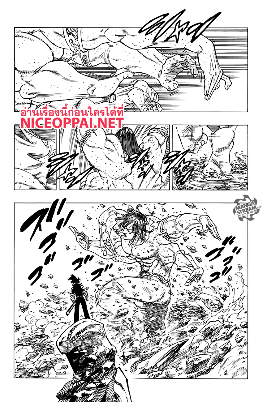 Nanatsu no Taizai - หน้า 5